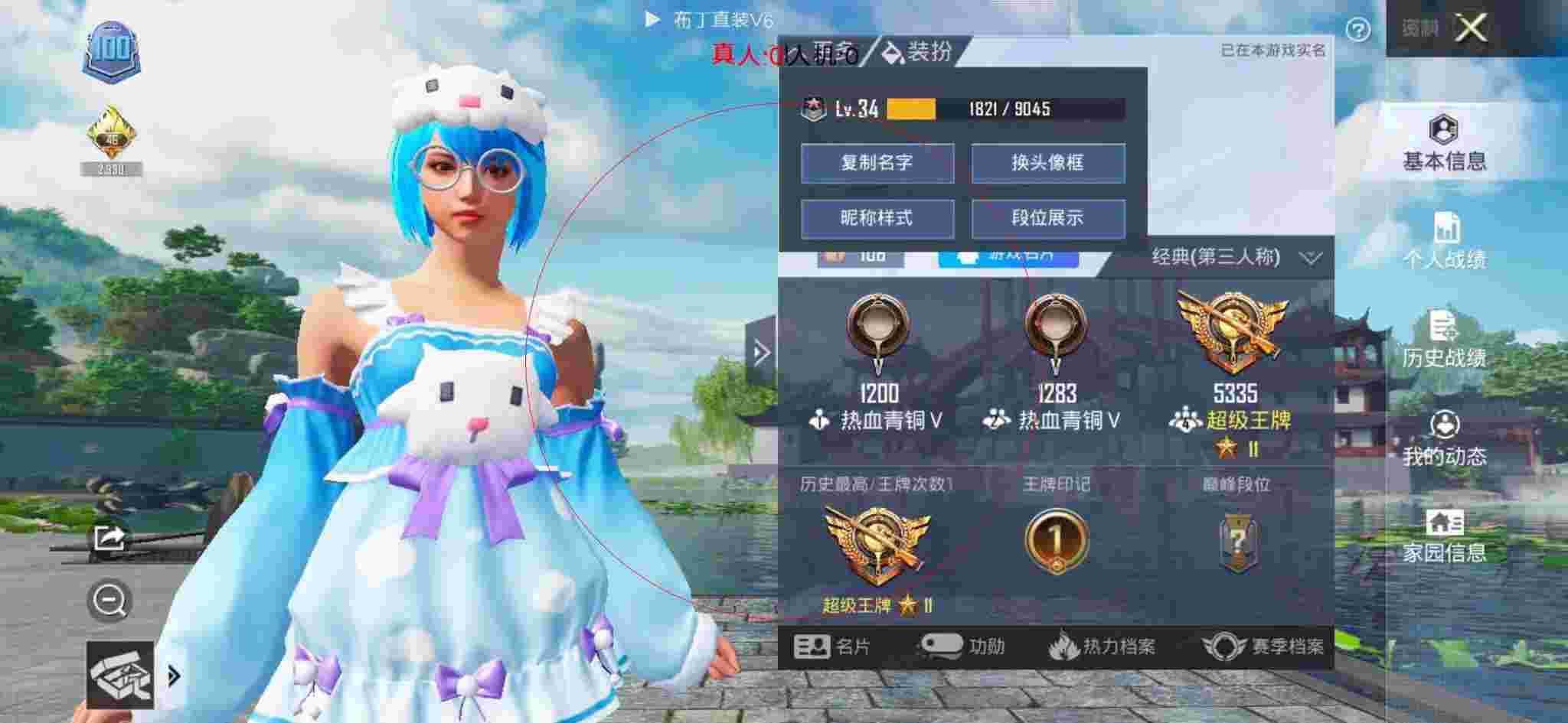 和平精英布丁直装透视 - 和平精英挂锁头透视v2.1辅助预览图